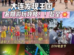 -大连海昌发现王国主题公园