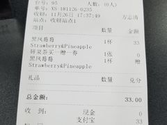 账单-gaga(深圳福田星河COCO Park店)