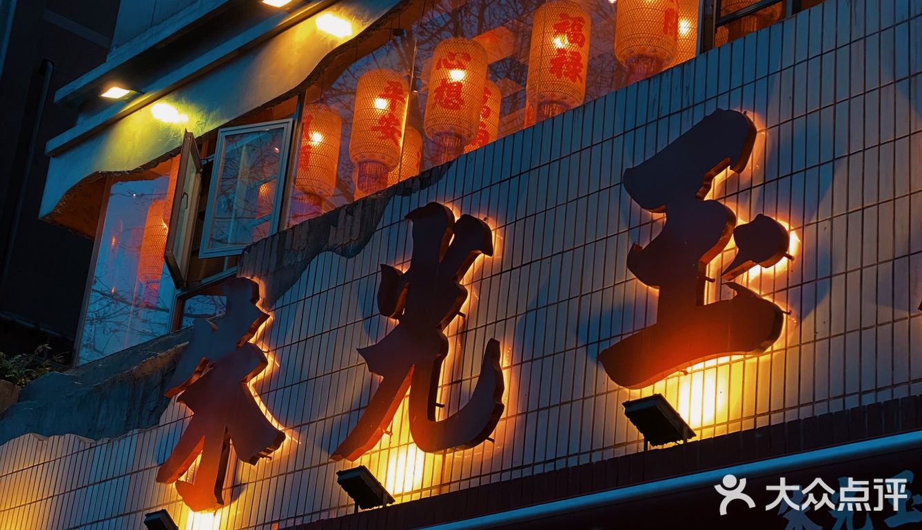 武汉排队王!的火锅店