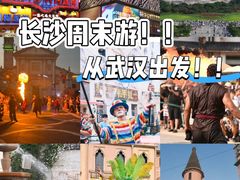 -华谊兄弟（长沙）电影小镇