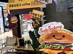 -SeekSeeking咖啡专门店(堰塘街店)