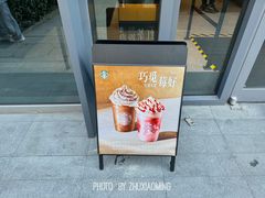 -星巴克(嘉定中信泰富万达广场店)