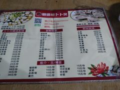 菜单-顺德哥卜卜贝(旗舰店)