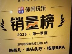 -施奈儿.洗头頭療.按摩SPA.采耳(上梅林店)