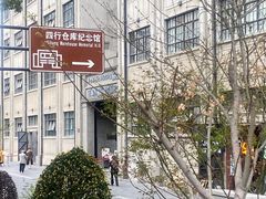 -上海四行仓库抗战纪念馆