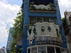 iphone_upload_pic-广州迷途主题旅馆(海珠广场店)