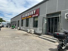 -社区便民服务餐厅(彰化南路店)