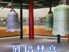 -大钟寺古钟博物馆