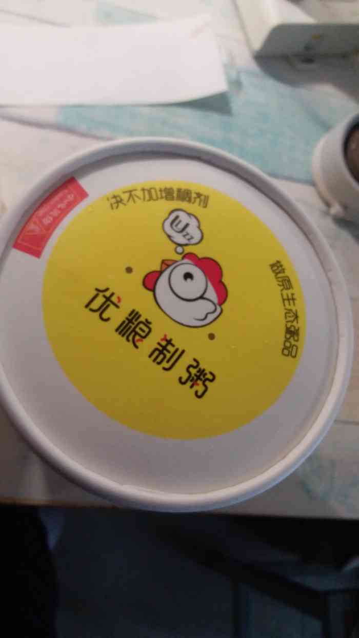 优粮制粥(铁心桥店)-"这家粥我喝了好多次了,不管公司怎么搬,不.