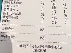 -川人百味(亿合城店)