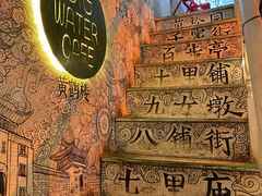 -大水的店(昙华林店)