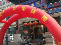 门面-北戴河转鱼·炒螃蟹酱餐厅