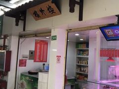 -楼外楼(蒋村花园店)