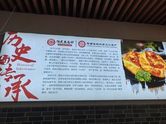 -陆氏太后饼(富平店)