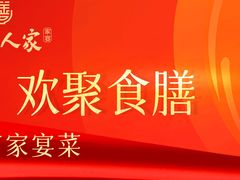 -食膳人家·永州美食地标(双牌店)