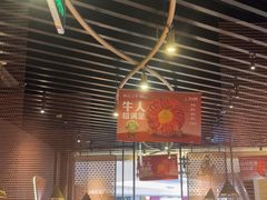 -牛人日志·鲜牛肉骨汤火锅(万科里瑧店)