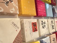 -嘉华鲜花饼·现烤(昆明老街店)