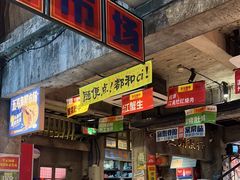 -五马集·海鲜·温州大牌档(黑金冠五马街十字路口店)