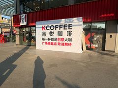 -肯德基(广场南路店)