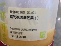 -奈雪的茶(深圳北站店)