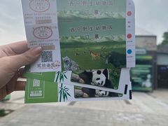 -青藏高原野生动物园
