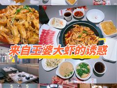 -巴蜀王婆大虾(南锣鼓巷店)