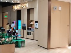 -海底捞火锅(凯德广场店)