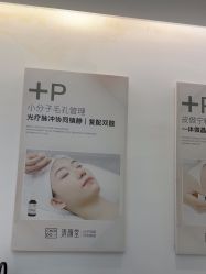 -清颜堂丨分子祛痘·功效美肤