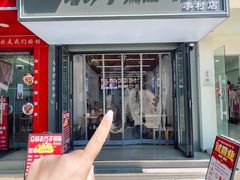 -众品老方子锅贴甜沫(李村店)