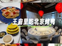-花家怡园(四合院总店)