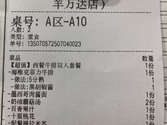 -海维克牛排馆HIGHWIC(青羊万达店)