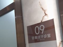 -佛山中大口腔医院·市二级口腔专科医院