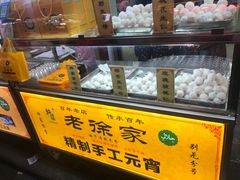 -老徐家柿子饼(北广济街店)