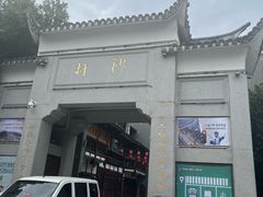 -沙县小吃文化城