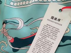 -瑞蚨祥(西单商场店)