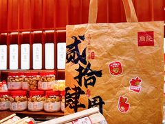 -詹记桃酥(包河万达店)