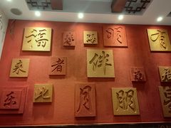 -福来居烤鸭店(天坛二店)