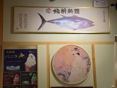 -鮨桐日本料理(望京店)
