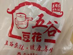 -五谷豆花(牛圩店)