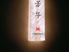 -水云空涧·沐足·采耳·按摩·SPA影院(琶洲店)