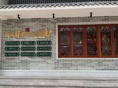 -民信老铺(华盖路店)