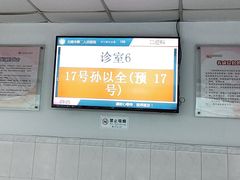 -无锡市第二人民医院(南院)