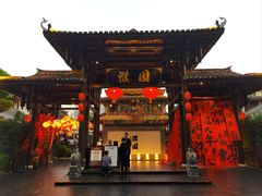 -濮园 · 四合院餐厅
