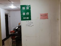 -悬壶盲人推拿按摩中心(洪武北路店)