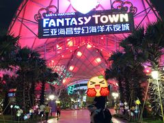 -三亚海昌梦幻海洋不夜城