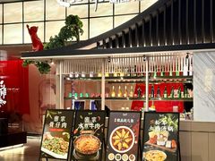 -三生三味密宗川菜·江景餐厅(来福士店)
