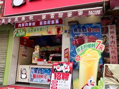 -蜜雪冰城(建设路店)