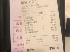 账单-鲜入围煮花胶鸡海鲜火锅