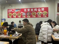-范贤光鸡公煲(平乐园总店)
