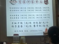 -肖家河家常面(肖家河北街店)
